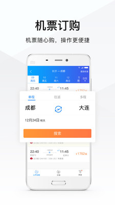 差客e族v3.1.4截图2