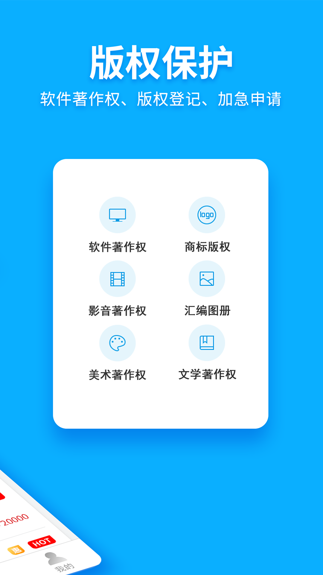 商标查询注册v2.7.2截图5