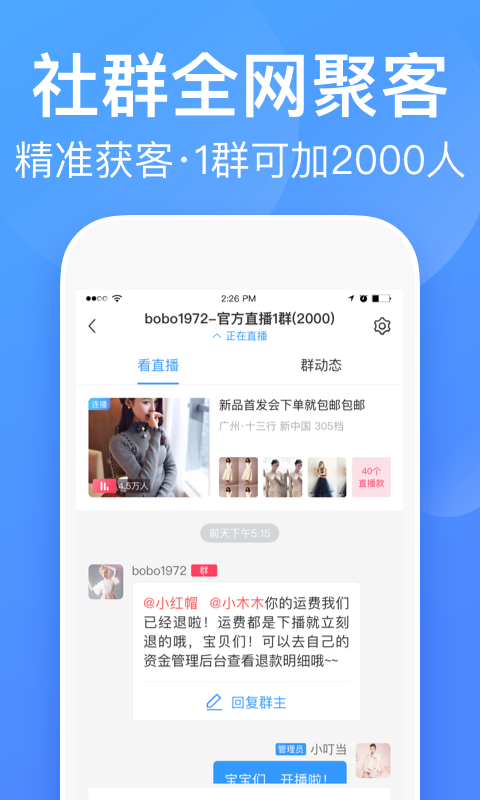 衣联供货商v2.5.113online截图5