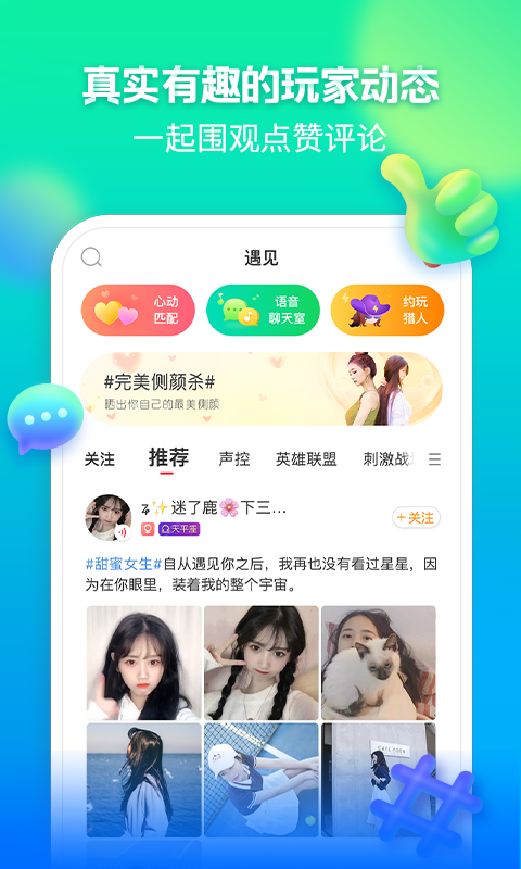 猎游v2.9.1截图2