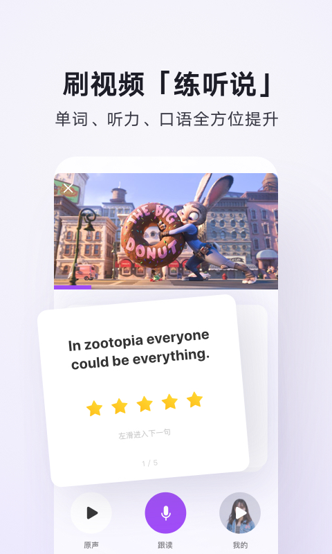 腾讯翻译君v4.0.7.934截图5