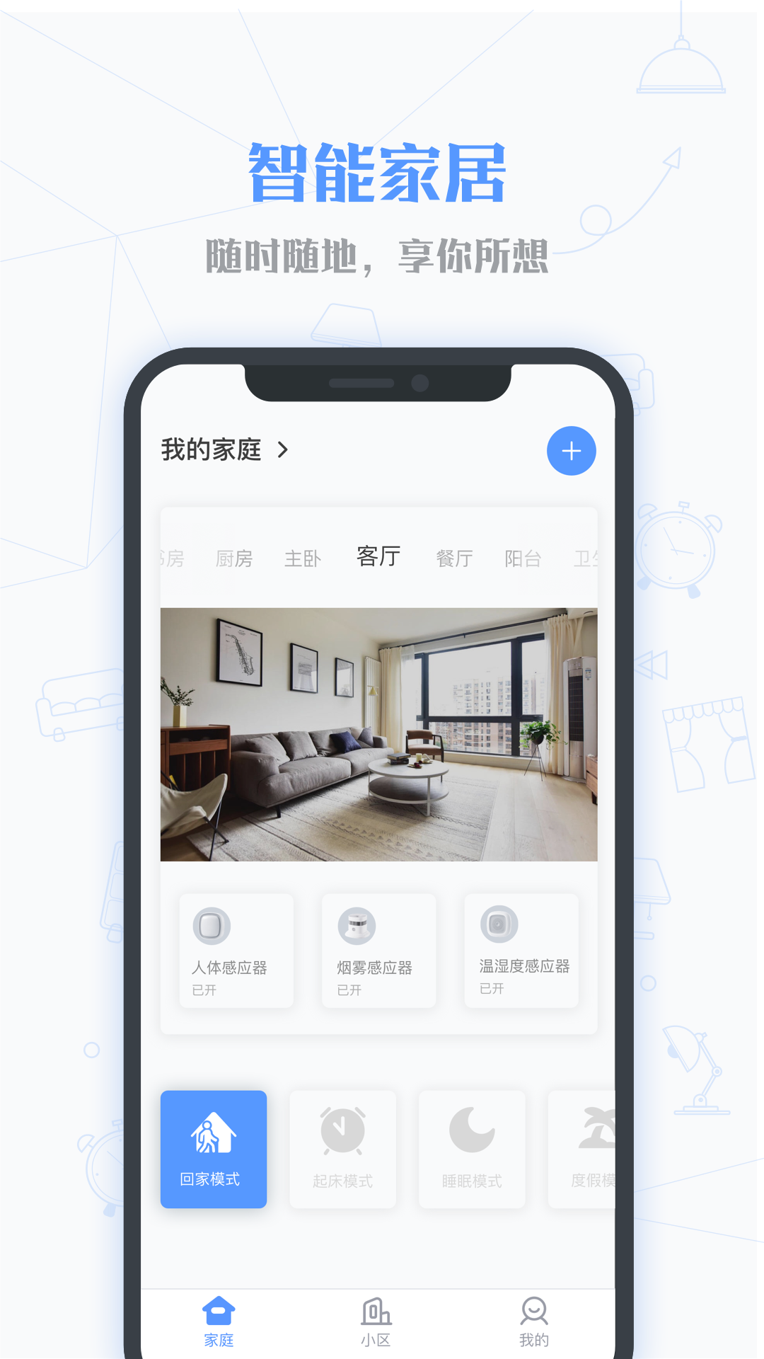 小七当家v1.4.3截图2