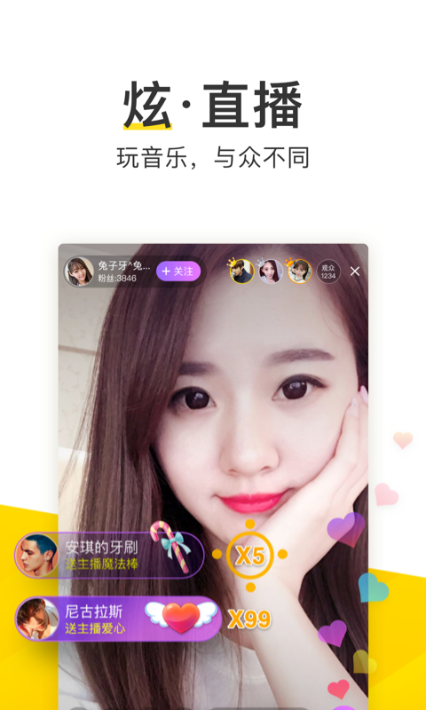 酷我音乐v9.2.4.0截图4