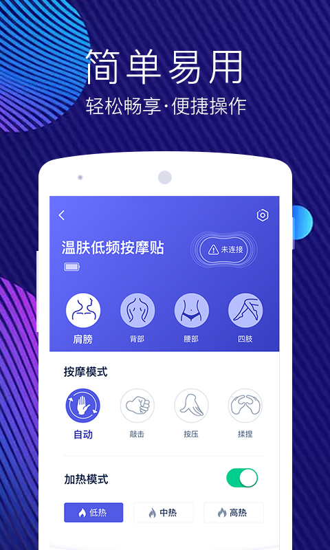 网易智造v2.9.1截图3