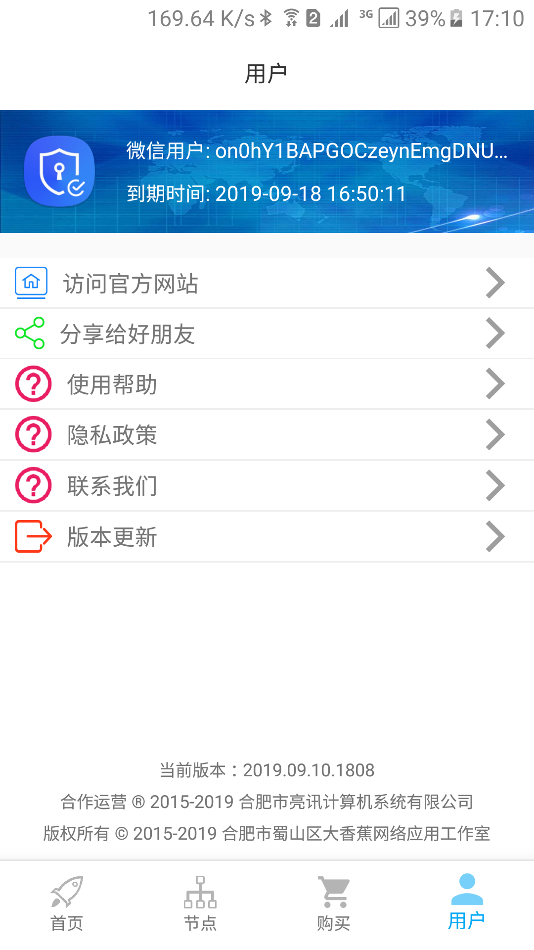 UNBLOCKCNv2019.09.10.1808截图4