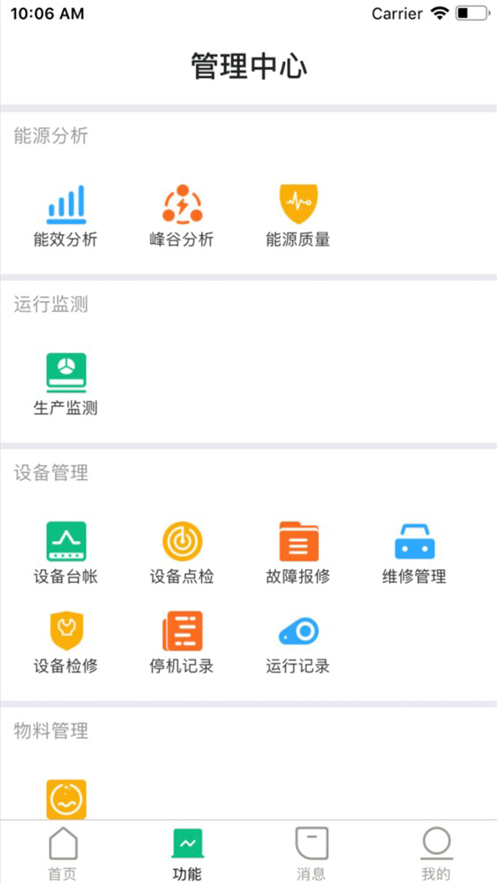 小博智造v3.2.6截图2