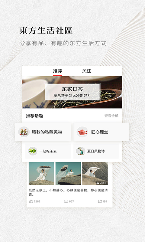 东家v4.9.14截图3