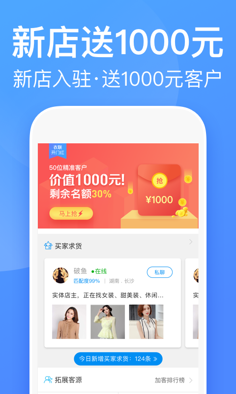 衣联供货商v2.5.113online截图3