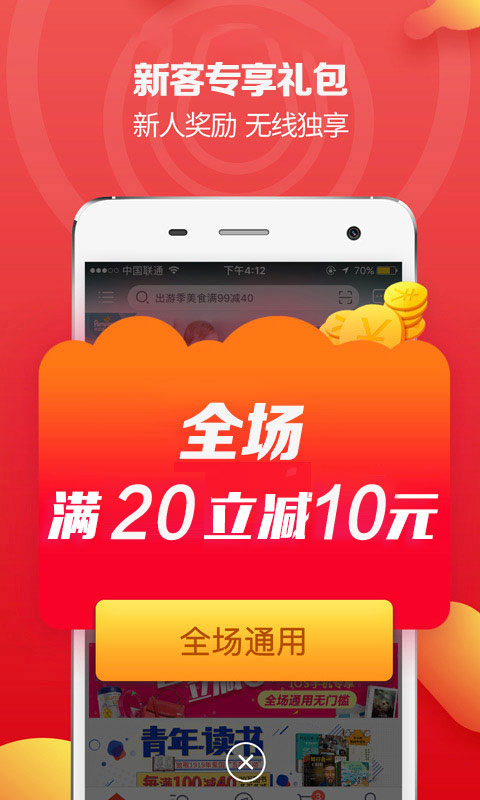 当当v9.9.1截图2