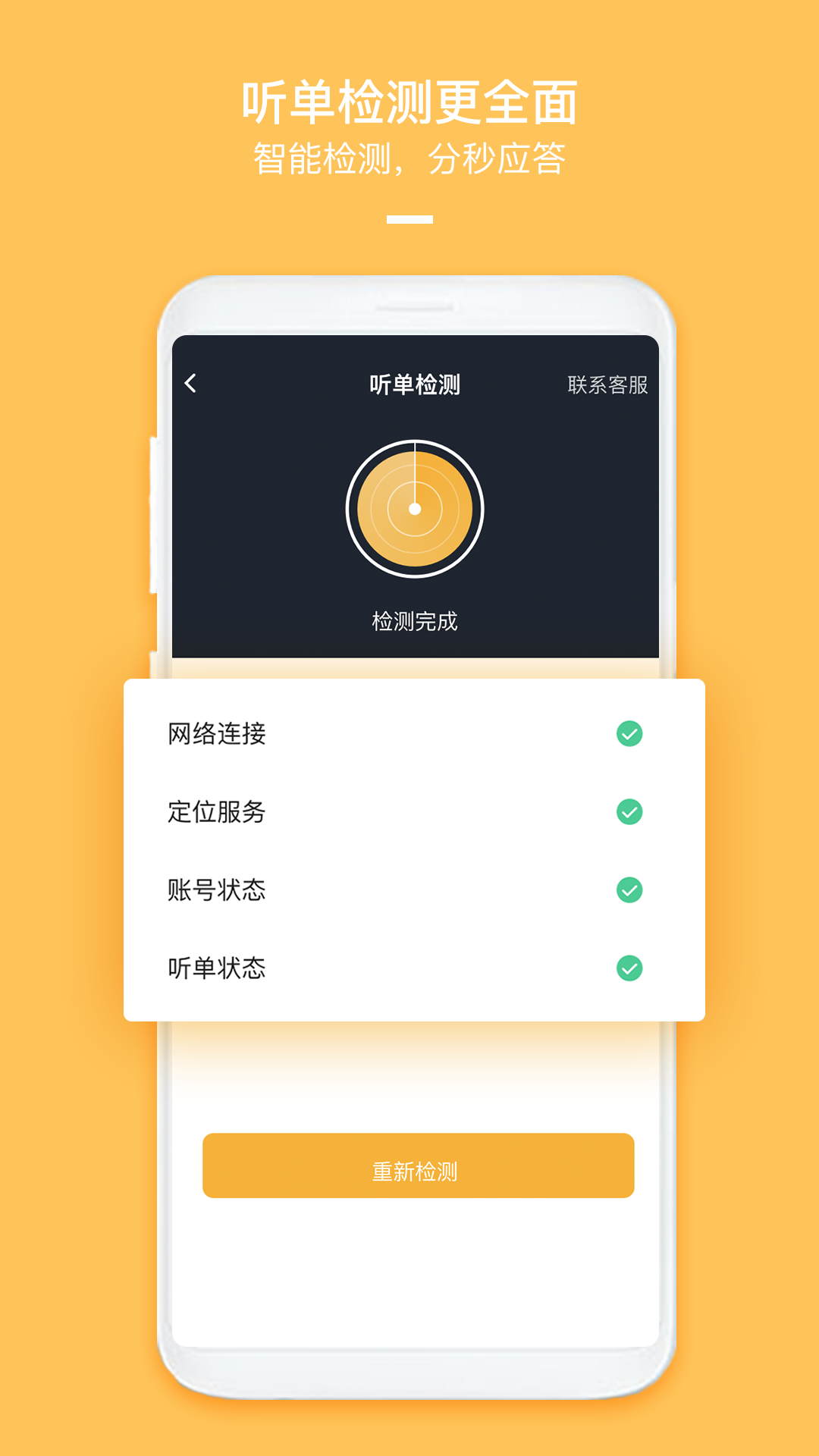 哈喽车主v3.70.5.0014截图2