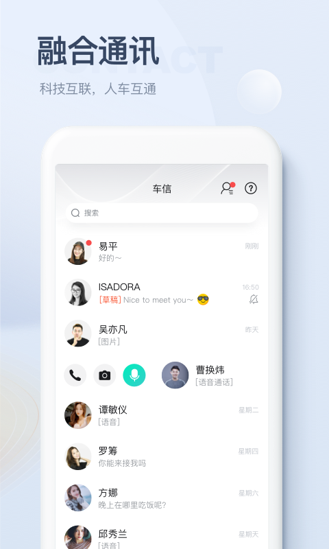 上汽荣威v2.0.8截图2