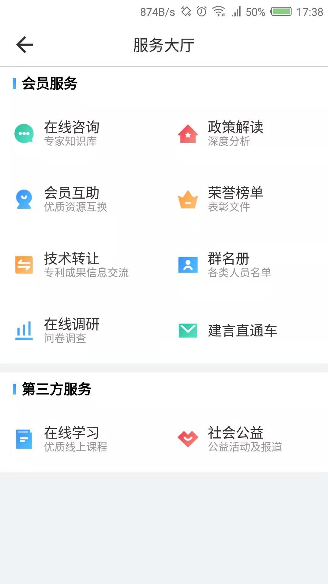 沈商之家截图3