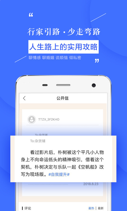 天天在线v1.10.9截图4