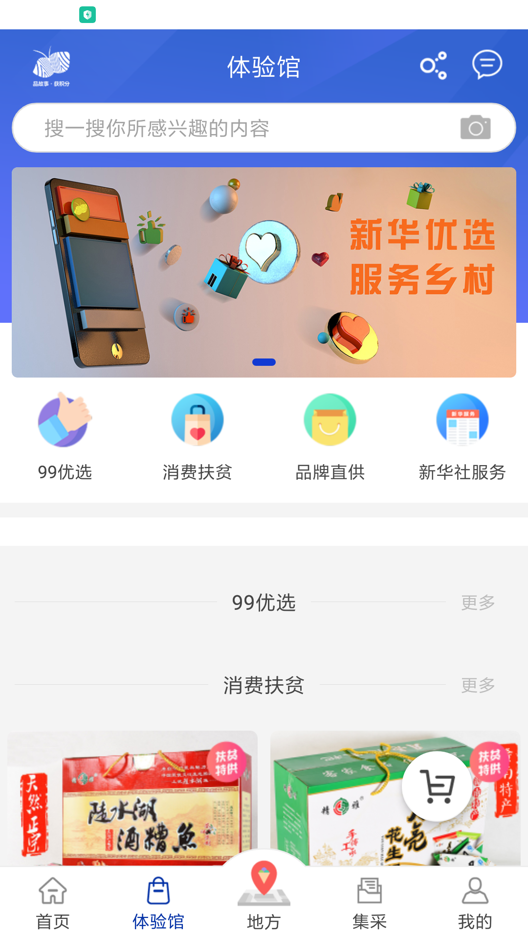 新华99v3.0.2截图3