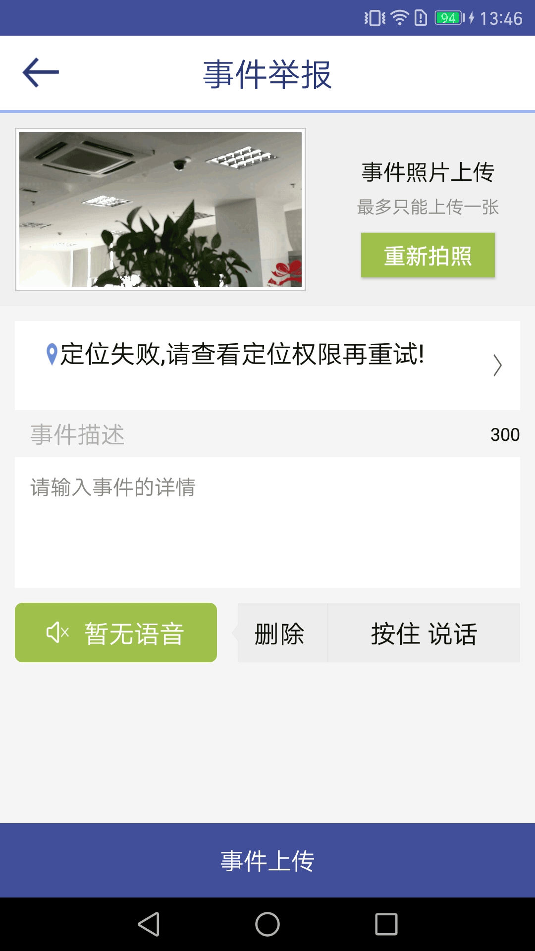 浦口大联勤截图3