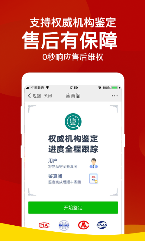 微拍堂v3.3.3截图4