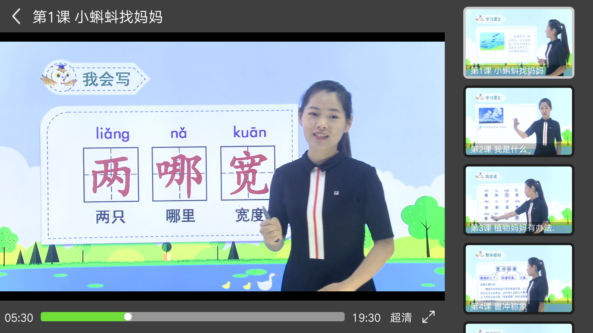 小学同步二年级v3.1.4截图5