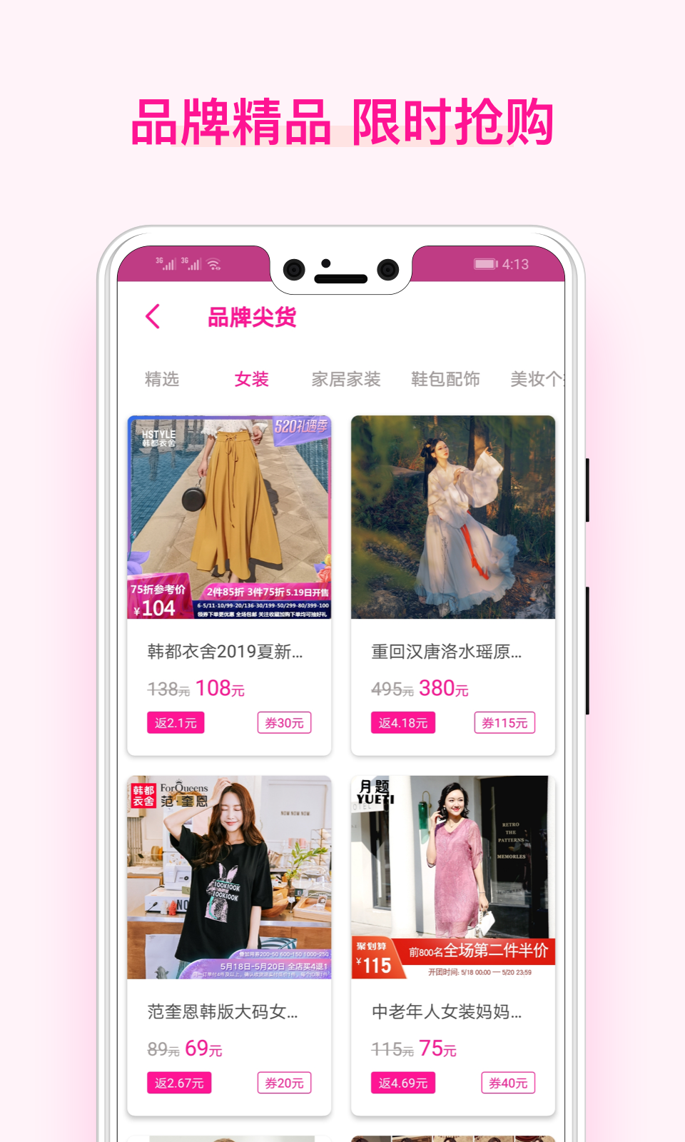 美物酱v1.5.3截图3