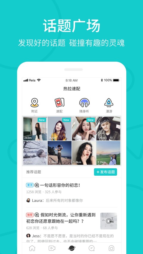 Relav5.0.4截图1