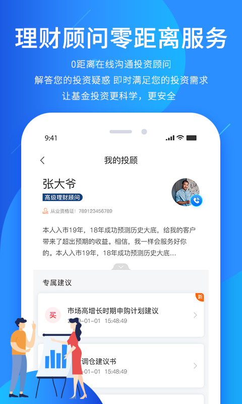 奕丰v3.0.3截图3