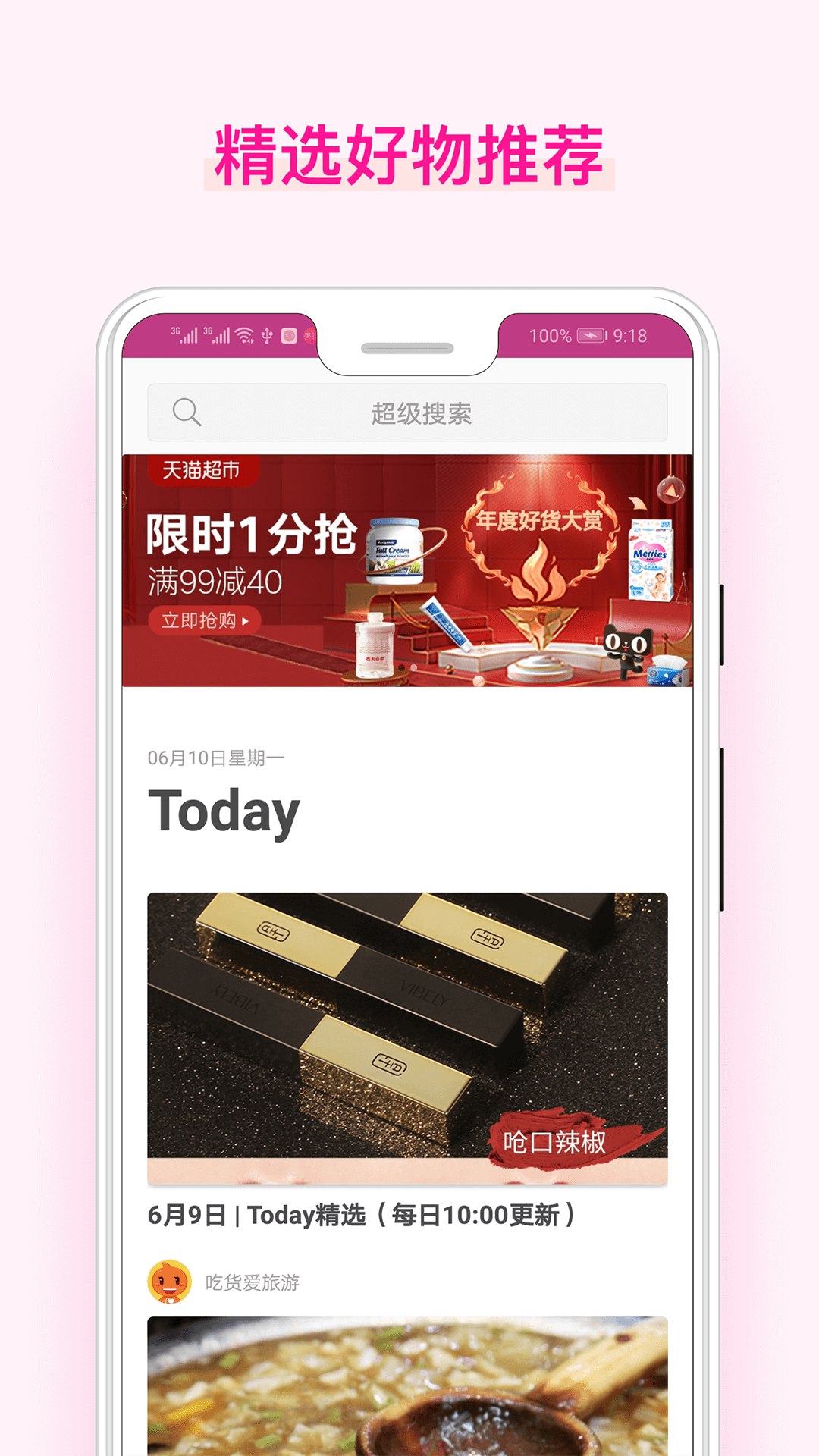 美物酱v1.5.3截图1