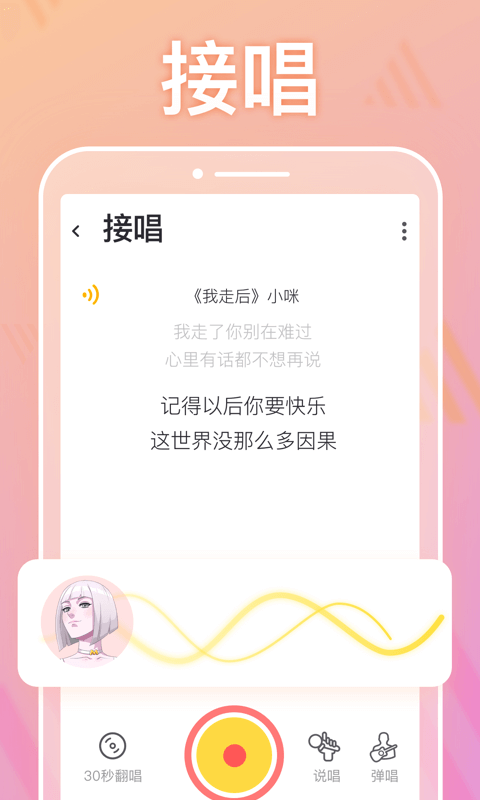 耳觅v1.6.7截图4