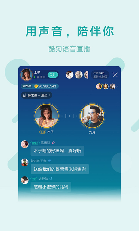 鱼声v1.3.0截图1