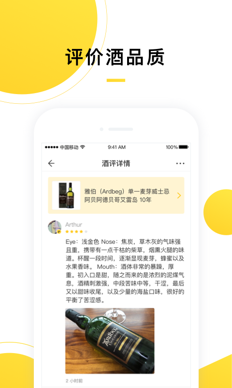 百瓶v2.2.4截图3