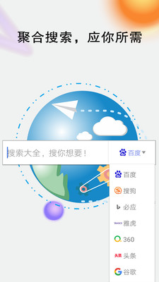 搜索大全v1.0.10截图4