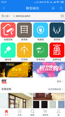 联创诚光截图3