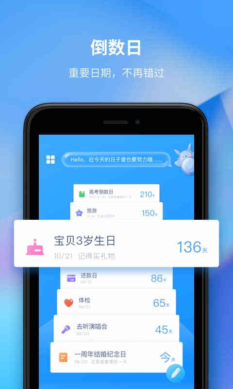 时光序v2.0.0截图2