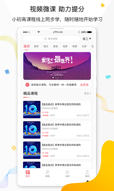 七天学堂v2.0.1截图2