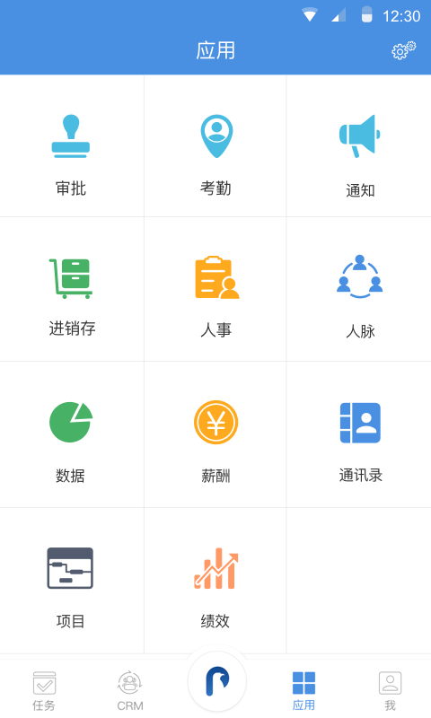 大管加v3.9.1截图5