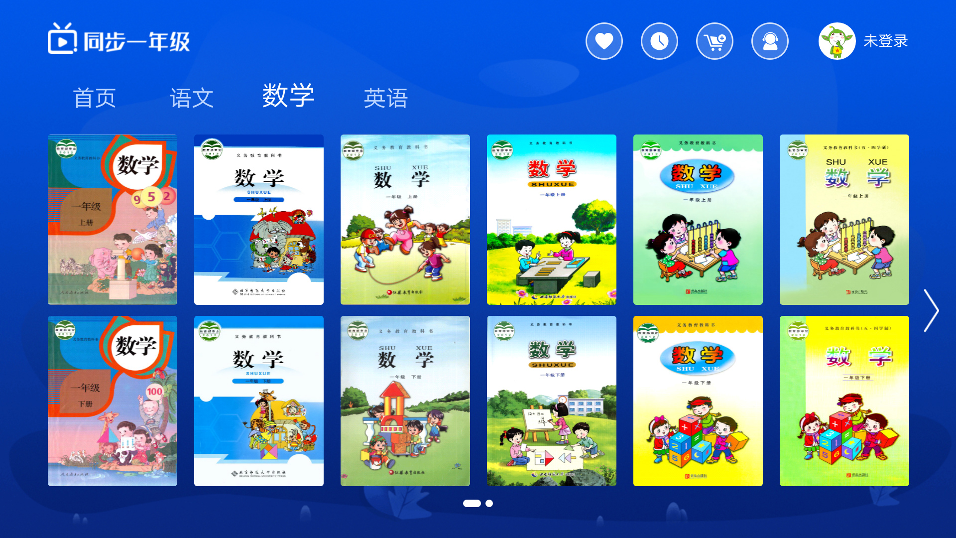 小学同步一年级v3.1.4截图3