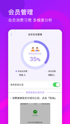 刷吖商户截图3