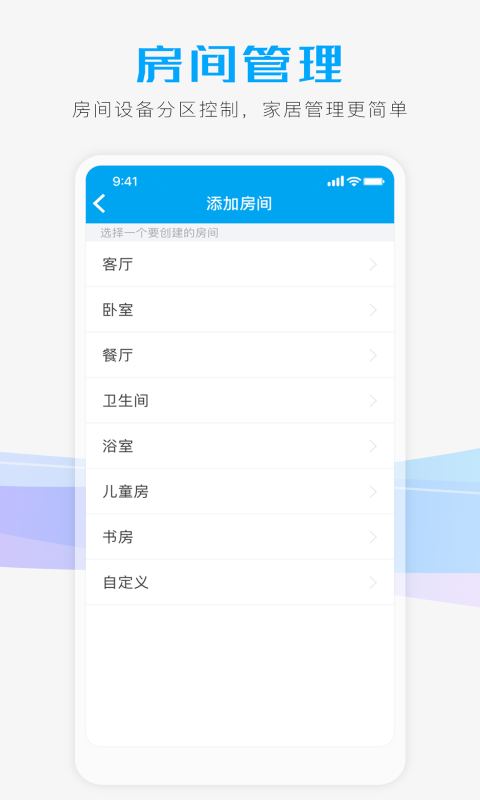 智能小石v3.2.54截图2