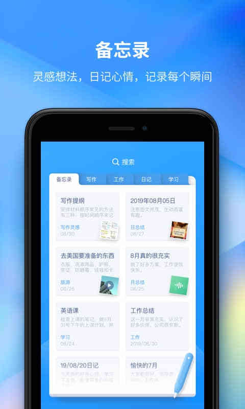 时光序v2.0.0截图3