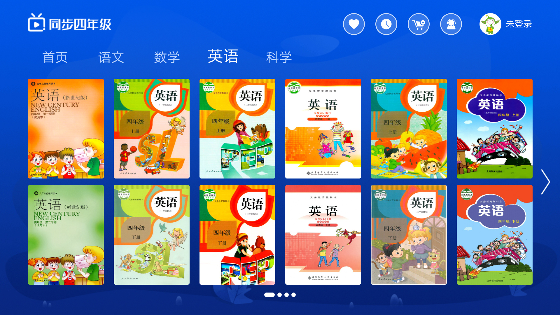 小学同步四年级v3.1.4截图4