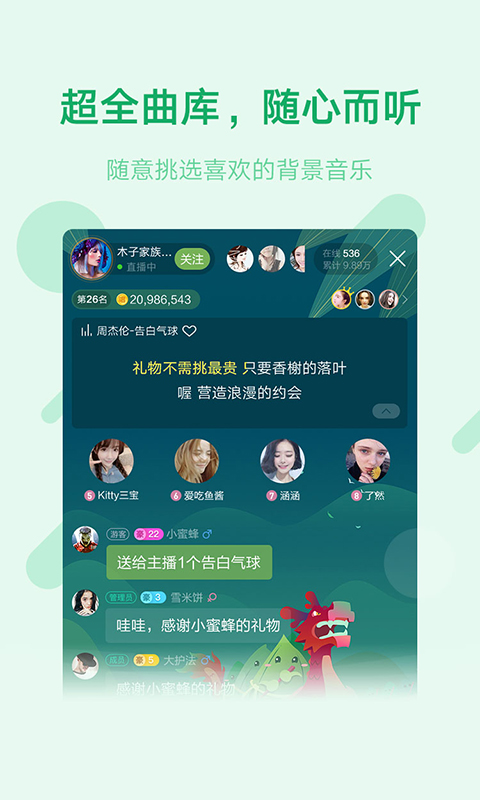 鱼声v1.3.0截图3