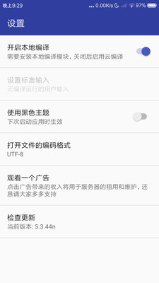 C语言编译器v5.7截图3