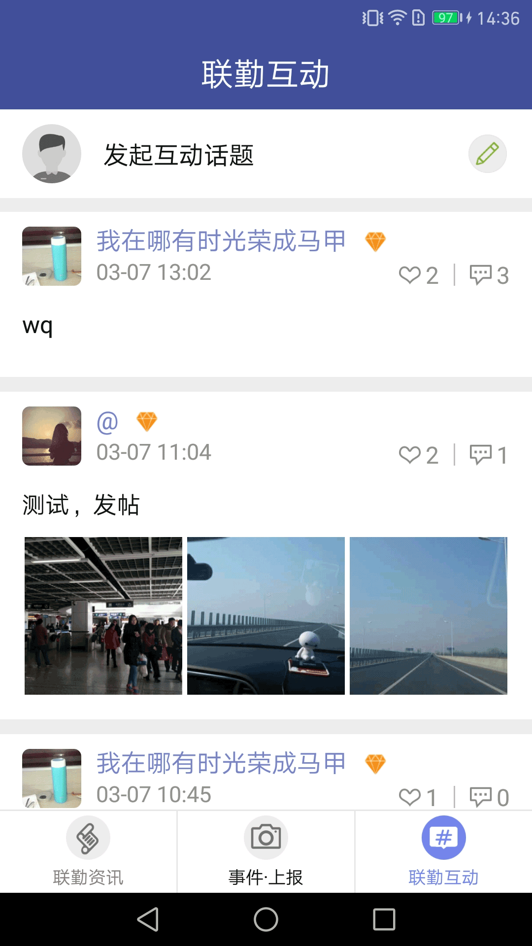 浦口大联勤截图4