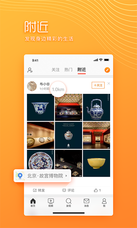 微博极速版v9.9.3截图1