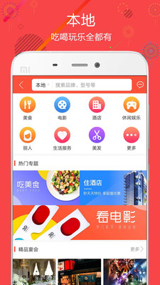 聚源美汇v2.4.1截图2