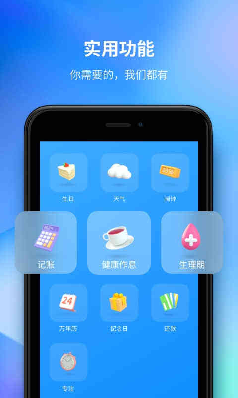 时光序v2.0.0截图5