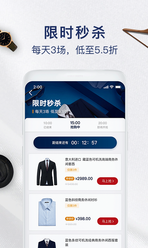 衣邦人v5.14.0截图3