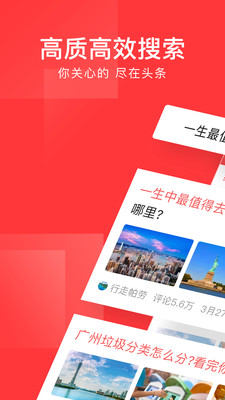 今日头条v7.4.2截图1