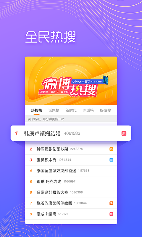 微博极速版v9.9.3截图4