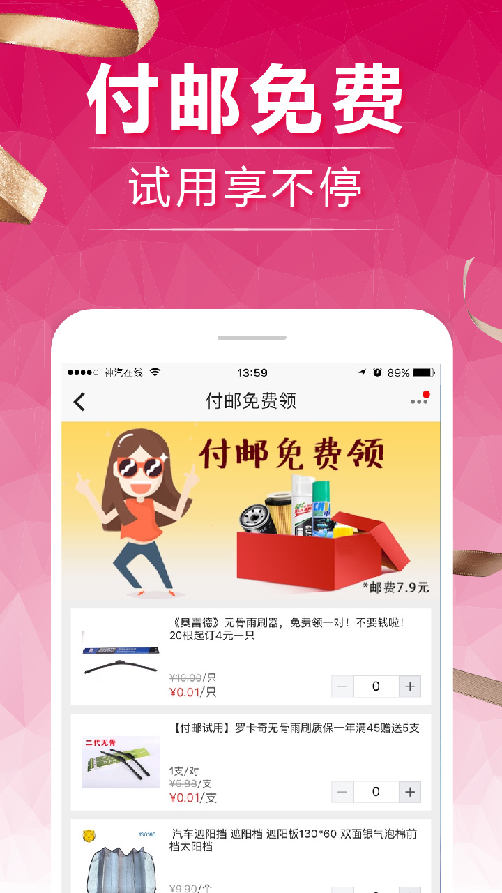 神汽在线v4.9.19截图3