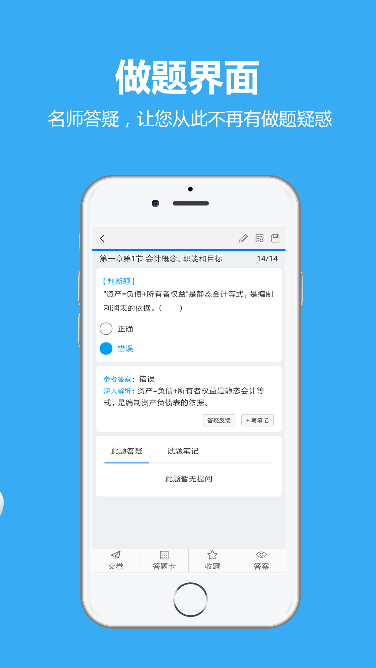 卓考网校v0.0.15截图3