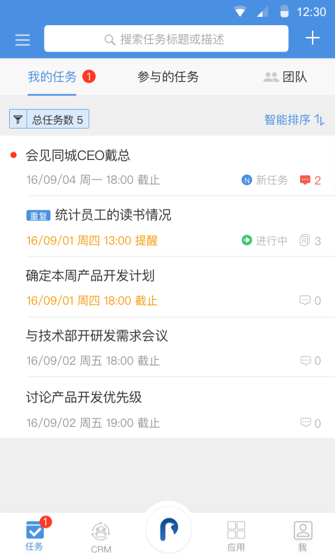 大管加v3.9.1截图1